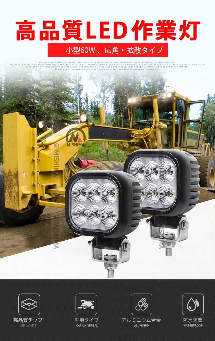 ledワークライト作業灯 ledワークライト車【2台】12v 24v 60W msm8160