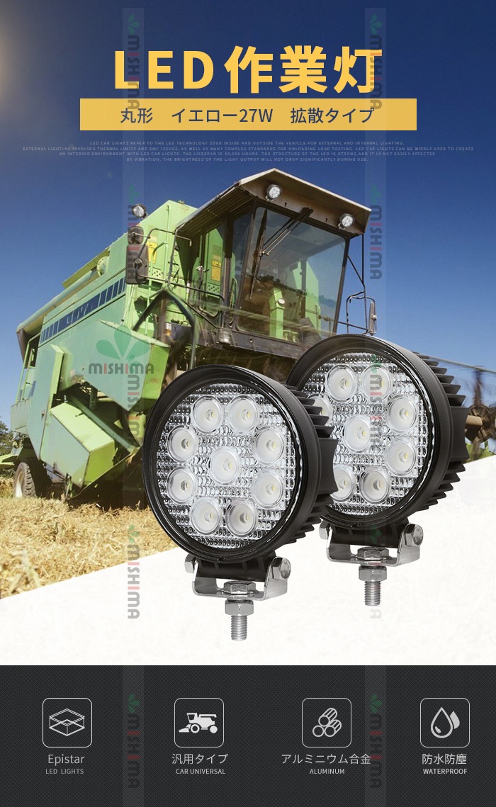 フォグランプ 【6台】msm920y led作業灯24v led作業灯12v led作業灯  