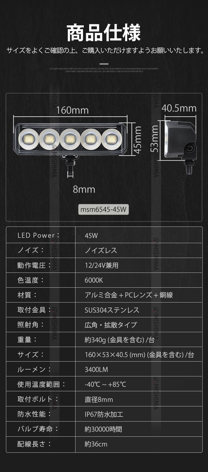 オールブラック仕様 高輝度LED作業灯【1台】12V/24V兼用 IP67防水 msm-6545 広角拡散型 船舶/トラック/農業機械/建設機械用 補助灯 デッキライト 投光器 ノイズレス仕様 EMC対応 アルミボディ 長寿命PHILIPSチップ 温度制御 取付簡単 保証最大14ヵ月