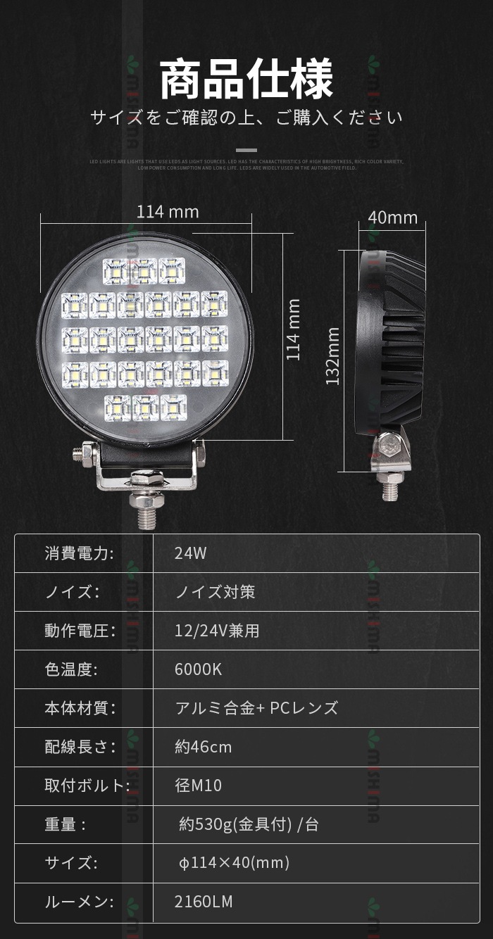 4タイプ選択LED作業灯 16W・24W・30W OSRAM 12V/24V 広角60° EMC 重機 船舶｜1～20台選択可｜msm3516/4024/4030