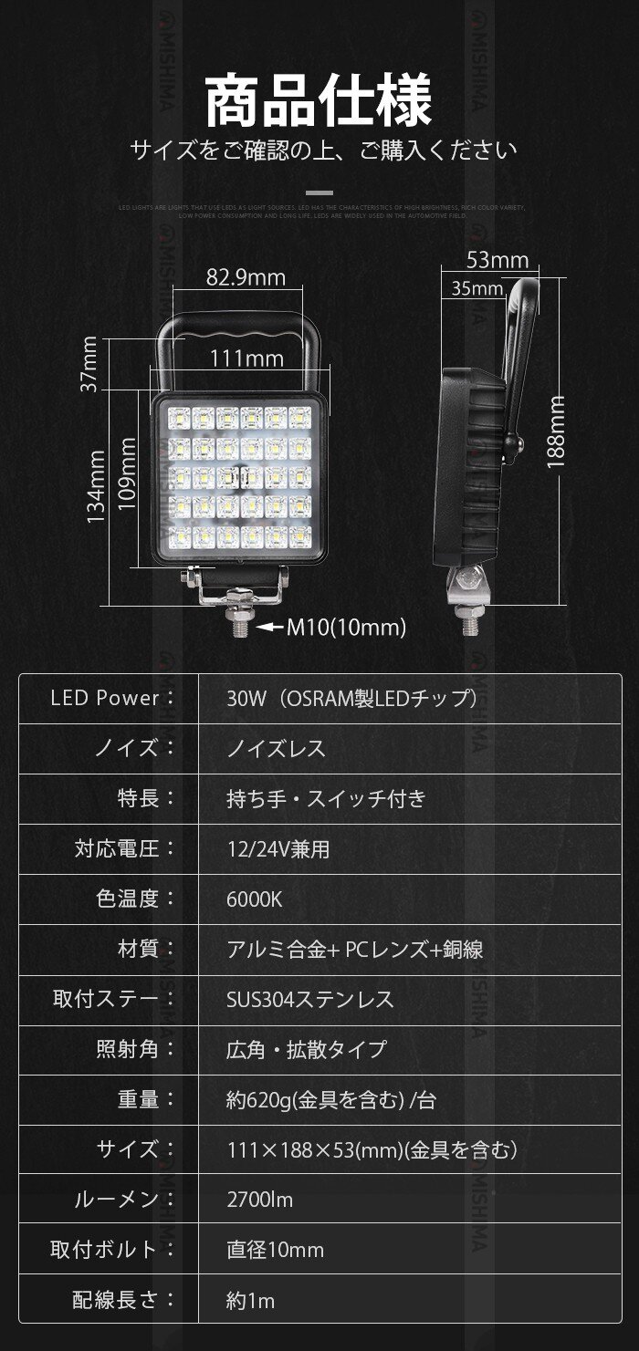 4タイプ選択LED作業灯 16W・24W・30W OSRAM 12V/24V 広角60° EMC 重機 船舶｜1～20台選択可｜msm3516/4024/4030