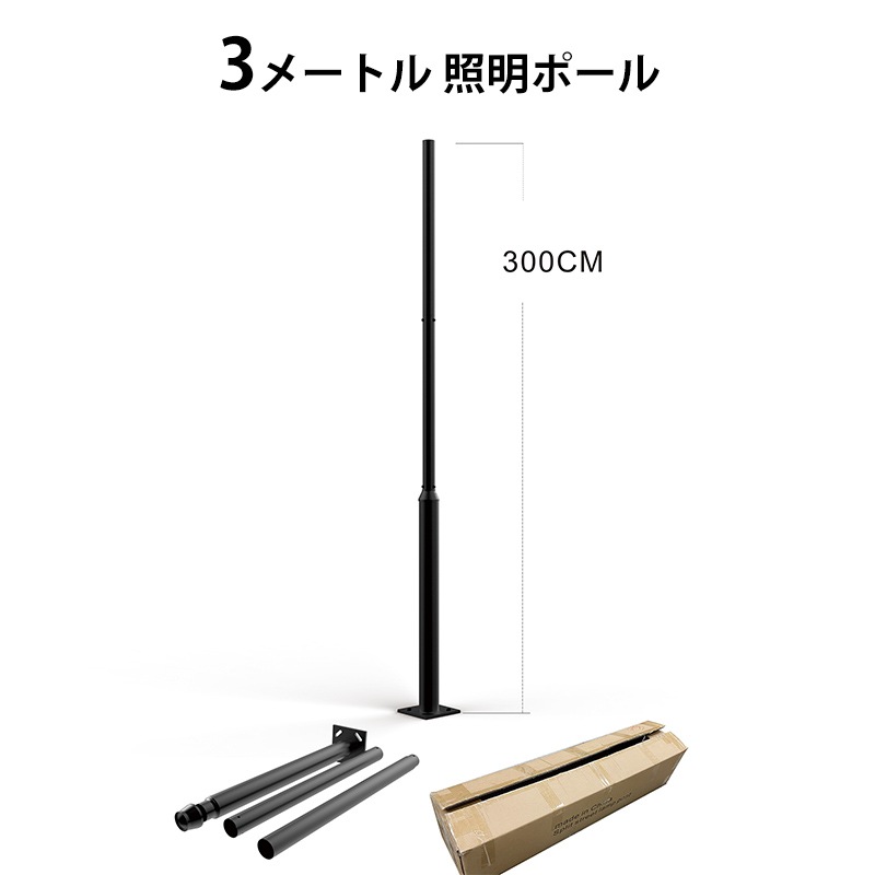 ガーデンライトソーラー 街灯用 ポール【3mポール・亜鉛メッキ鋼板】ソーラー街灯 庭用 msm-Pole300 街灯led 街灯照明 街灯ポール 街灯外灯高さ3m 街灯外灯公園 街灯ソーラー 街灯led電柱