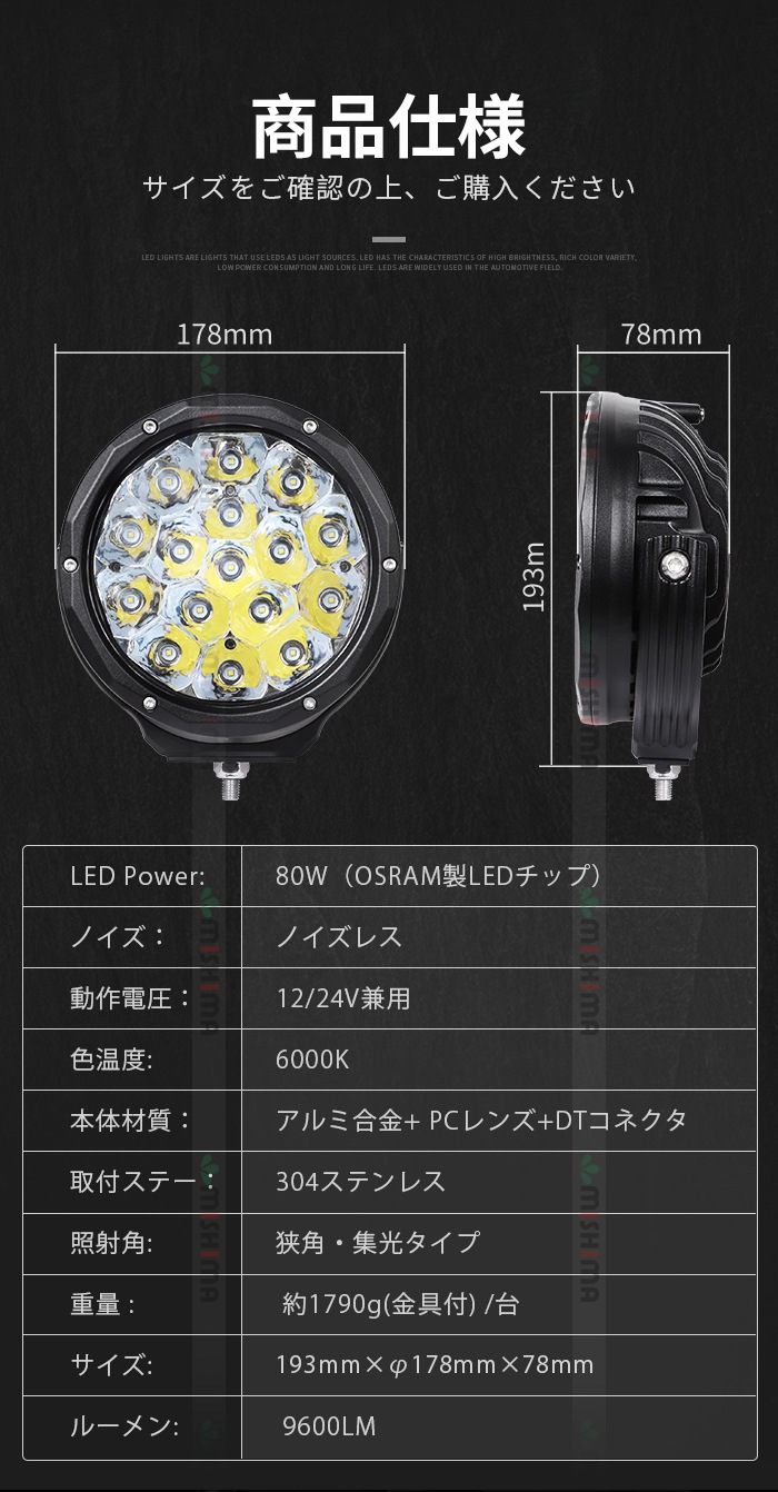 ledワークライト作業灯 ledワークライト車【1台・ホワイト発光】 led作業灯12v msm7980 led作業灯24v 防水 80W 船舶用 車用 農業機械用 led作業灯ワークライト