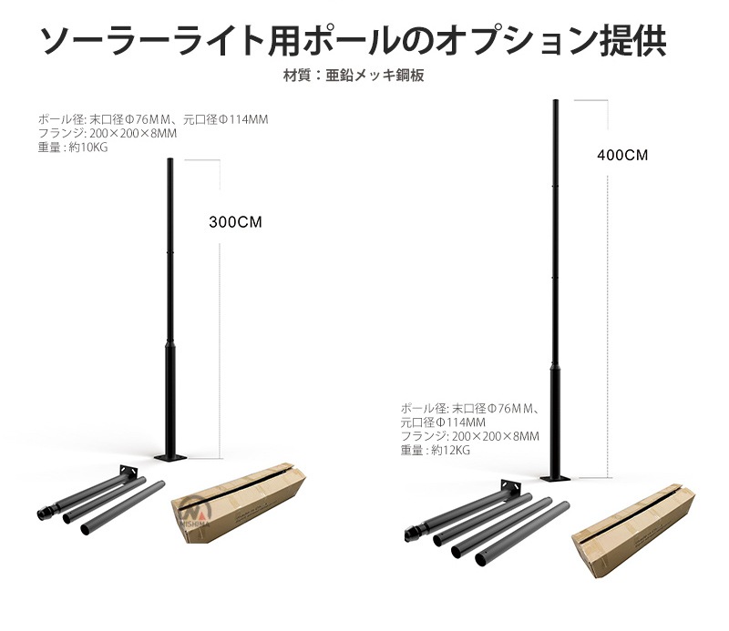 ガーデンライトソーラー 街灯ソーラー式 msm-ew1200【2679ルーメン・350平方メートル・Bluetooth接続・アプリ操作・音楽連動】ソーラー街灯 庭用 リモコン付き 街灯ソーラー式 街灯led 街灯照明 街灯外灯高さ3m 4m 街灯外灯公園 街灯ソーラー 街灯led電柱 街灯ソーラー式明るい 街灯外灯