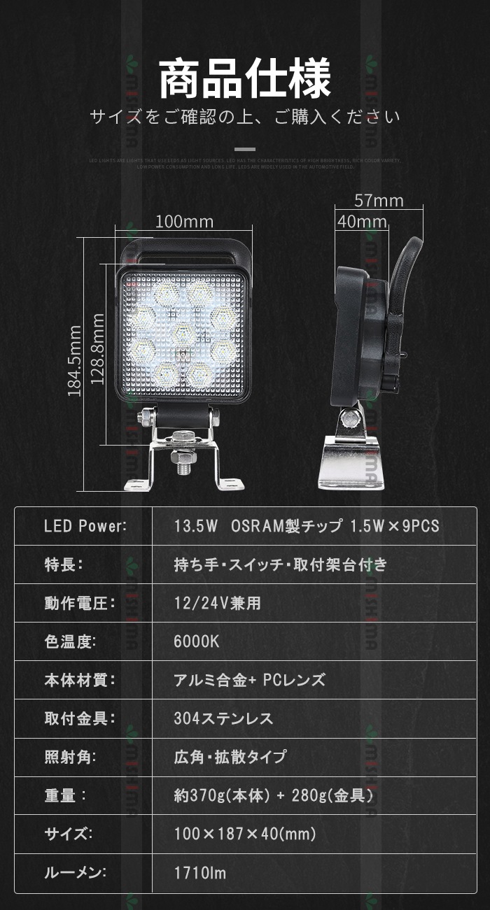 【選べる3タイプ】高品質OSRAM製LEDチップ搭載 高輝度LED作業灯 12V/24V兼用 防水IP67 msm4927/5027シリーズ 小型軽量タイプ トラック/重機/農業機械/船舶/倉庫/ガレージ用 拡散タイプ 投光器 ワークライト 補助灯 デッキライト DIY/アウトドア対応 丸型/角型/スイッチ付モデル選択可 アルミボディ 1710lm EMC対策済 保証最大14ヶ月