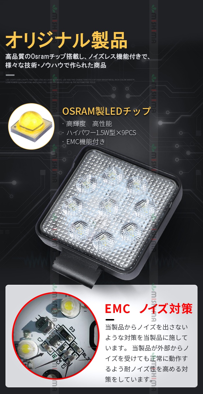 【選べる3タイプ】高品質OSRAM製LEDチップ搭載 高輝度LED作業灯 12V/24V兼用 防水IP67 msm4927/5027シリーズ 小型軽量タイプ トラック/重機/農業機械/船舶/倉庫/ガレージ用 拡散タイプ 投光器 ワークライト 補助灯 デッキライト DIY/アウトドア対応 丸型/角型/スイッチ付モデル選択可 アルミボディ 1710lm EMC対策済 保証最大14ヶ月