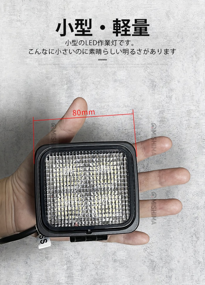 【20W/30W/60W OSRAM製LED作業灯 小型ワークライト】12V/24V対応 防水IP67 msm-83x 広角拡散タイプ フォークリフト トラック 重機 建設機械 農業機械 船舶 バックライト 作業灯 LED ワークライト 汎用 投光器 前照灯 路肩灯 車幅灯 サーチライト 小型LEDライト 長寿命 高耐久 EMC対策モデル
