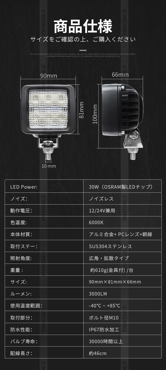 【20W/30W/60W OSRAM製LED作業灯 小型ワークライト】12V/24V対応 防水IP67 msm-83x 広角拡散タイプ フォークリフト トラック 重機 建設機械 農業機械 船舶 バックライト 作業灯 LED ワークライト 汎用 投光器 前照灯 路肩灯 車幅灯 サーチライト 小型LEDライト 長寿命 高耐久 EMC対策モデル