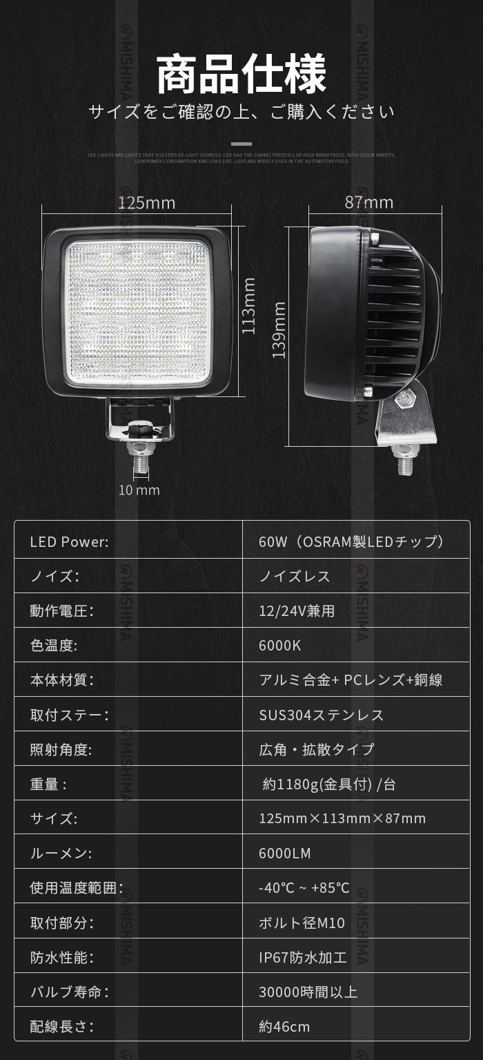 【20W/30W/60W OSRAM製LED作業灯 小型ワークライト】12V/24V対応 防水IP67 msm-83x 広角拡散タイプ フォークリフト トラック 重機 建設機械 農業機械 船舶 バックライト 作業灯 LED ワークライト 汎用 投光器 前照灯 路肩灯 車幅灯 サーチライト 小型LEDライト 長寿命 高耐久 EMC対策モデル