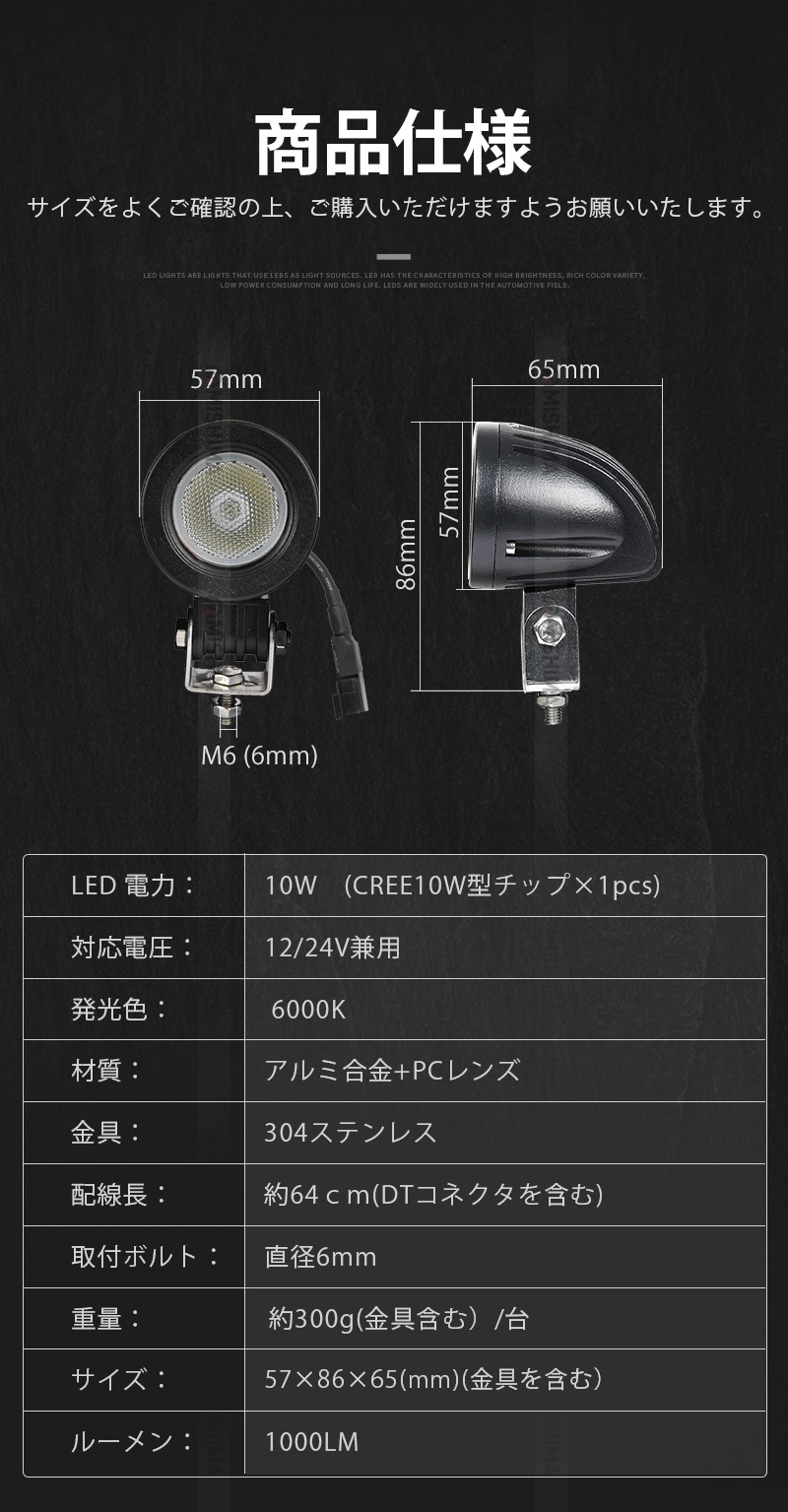 小型・軽量 LED作業灯/ワークライト/投光器 【led作業灯10w】msm610/609 CREE製ハイパワー10W 12v 24v兼用 10W高出力端子1発 1年保証 広角/狭角選択可 ノイズ対策 農業機械/建設機械/船用・デッキライト
