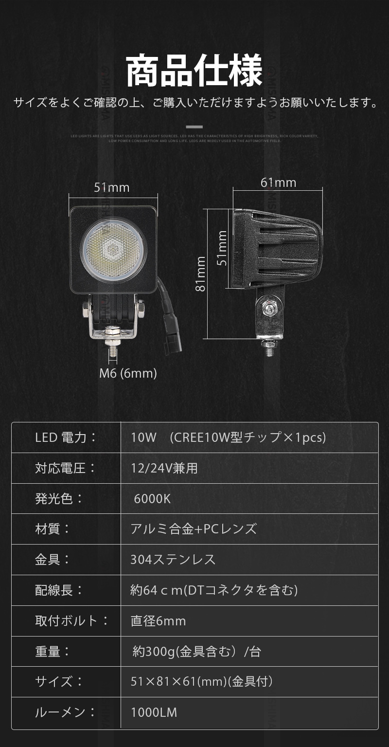 小型・軽量 LED作業灯/ワークライト/投光器 【led作業灯10w】msm610/609 CREE製ハイパワー10W 12v 24v兼用 10W高出力端子1発 1年保証 広角/狭角選択可 ノイズ対策 農業機械/建設機械/船用・デッキライト