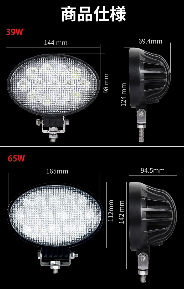 ledワークライト作業灯【1台・最大14ヵ月保証】ledワークライト車 楕円型 タイヤ灯 補助灯 msm3039/3265 LED ワークライト led 作業灯 39W 拡散 路肩灯 集魚灯 軽トラ 荷台灯 防水 フォグランプ 12V 24V