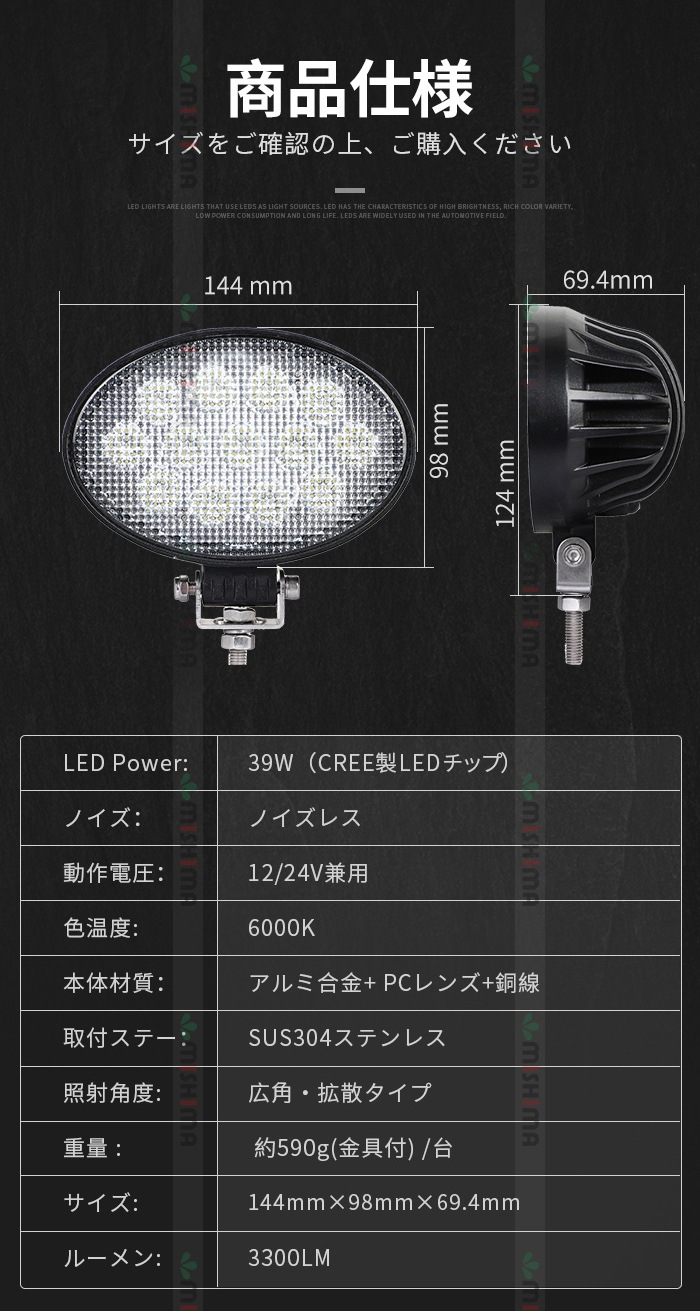 ledワークライト作業灯【1台・最大14ヵ月保証】ledワークライト車 楕円型 タイヤ灯 補助灯 msm3039/3265 LED ワークライト led 作業灯 39W 拡散 路肩灯 集魚灯 軽トラ 荷台灯 防水 フォグランプ 12V 24V