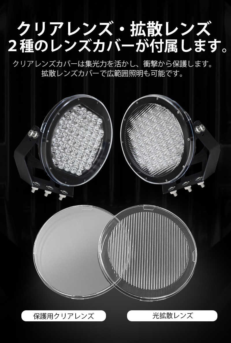 LEDサーチライト 225W 20000lm 12V 24V 兼用 脱着式 拡散カバー付き