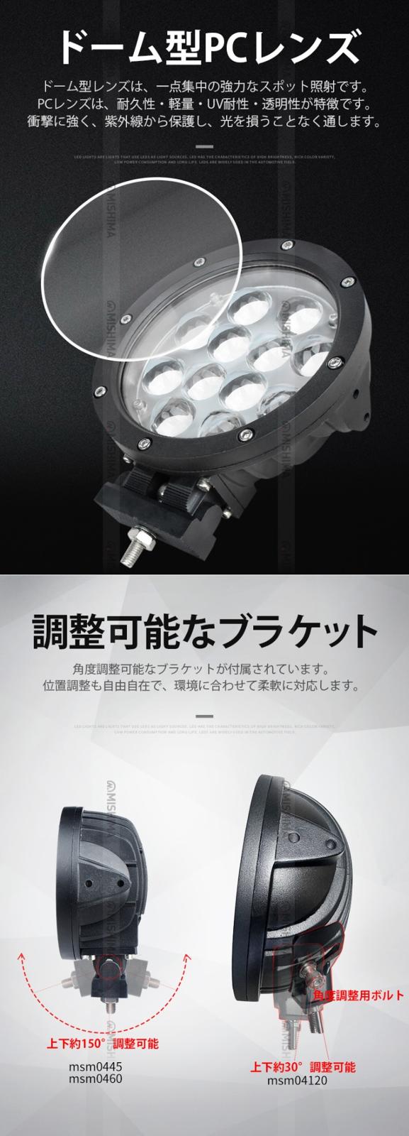 led作業灯24v led作業灯12v【1台・48V対応・ドーム型レンズ45W】led