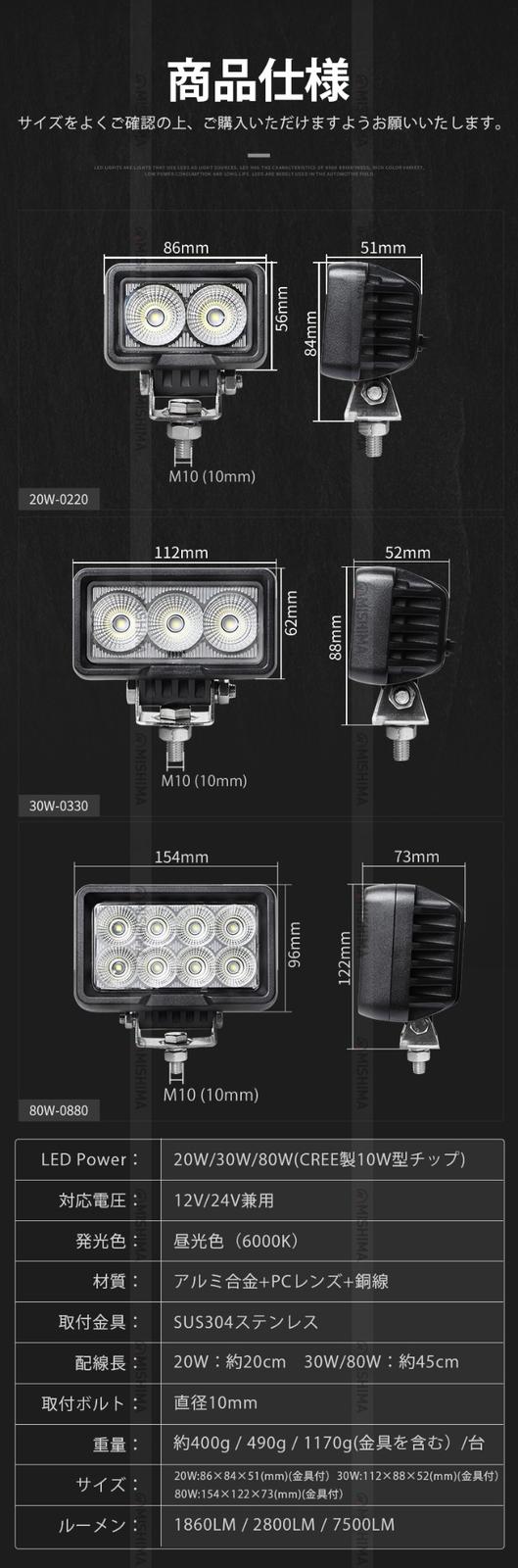 【選べる3タイプ】OSRAM製 LED作業灯 20W/30W/80W 高輝度広角・超拡散タイプ 12V/24V兼用 msm-0220/0330/0880 防水IP67 作業灯LED ワークライト 車両/重機/トラック/船舶/農業機械/建設機械対応 補助灯 投光器 デッキライト フォグランプ バックランプ ノイズ対策 長寿命 高耐久アルミ製 6000K ホワイト光 1年保証