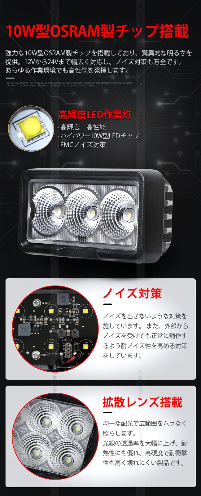 【選べる3タイプ】OSRAM製 LED作業灯 20W/30W/80W 高輝度広角・超拡散タイプ 12V/24V兼用 msm-0220/0330/0880 防水IP67 作業灯LED ワークライト 車両/重機/トラック/船舶/農業機械/建設機械対応 補助灯 投光器 デッキライト フォグランプ バックランプ ノイズ対策 長寿命 高耐久アルミ製 6000K ホワイト光 1年保証