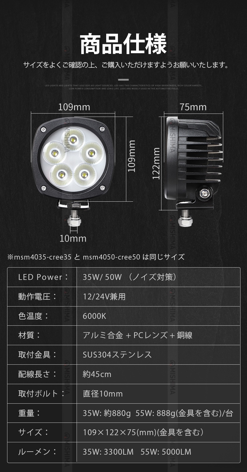 高輝度50W LED作業灯 12V/24V兼用 IP67防水 広角照射 CREE製チップ採用 5000lm msm4035/4050 ノイズ対策 農業機械 建設機械 トラック 重機 除雪車 フォークリフト 船舶 デッキライト サーチライト 補助灯 投光器 タイヤ灯 車幅灯 バックランプ 前照灯対応 作業用LEDライト 1年保証