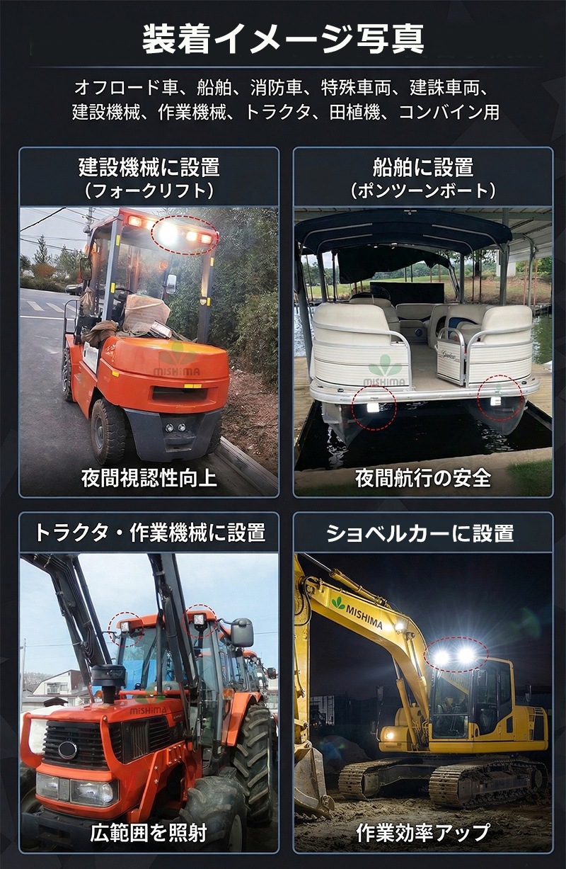 LED作業灯 48W 3400LM 12V 24V 兼用 ノイズ対策 EMC 広角 拡散 msm1648