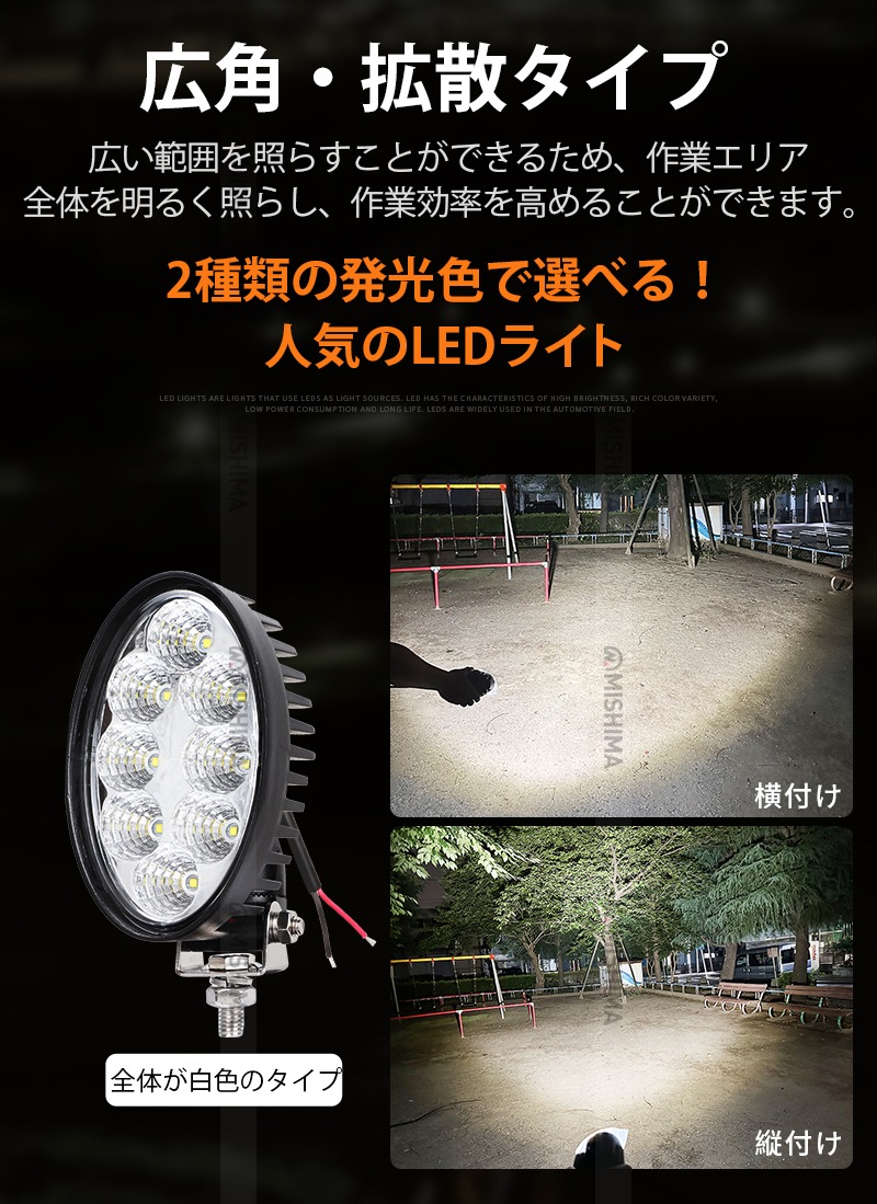 作業灯led車【2台・40W・取り付け2way】msm4044 ワークライトled12v