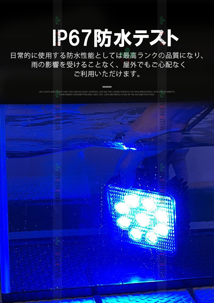 LED 青 投光器 防水 作業灯 多機能ブルーLEDワークライト27W -「6台