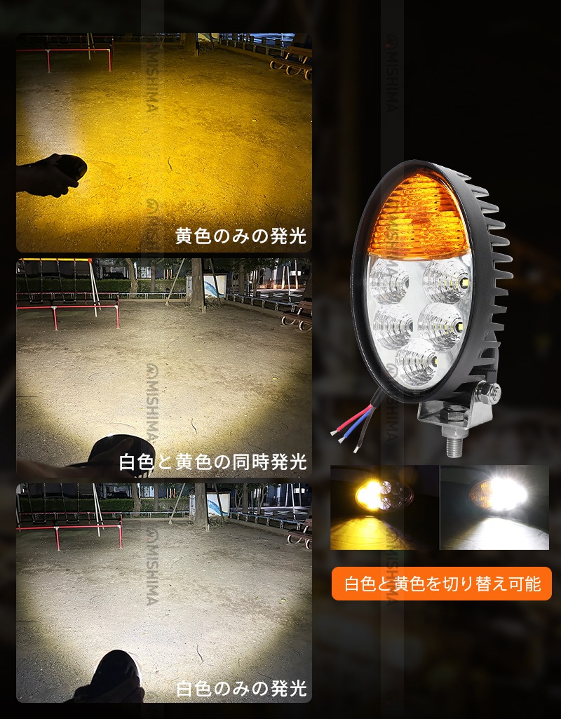 LED作業灯 ワークライト【2カラー40W・白/黄色発光】LEDワークライト 12v 24v msm4044 船舶用 車用 建築機械用 防水 トラクター 重機 農業機械 拡散タイプ