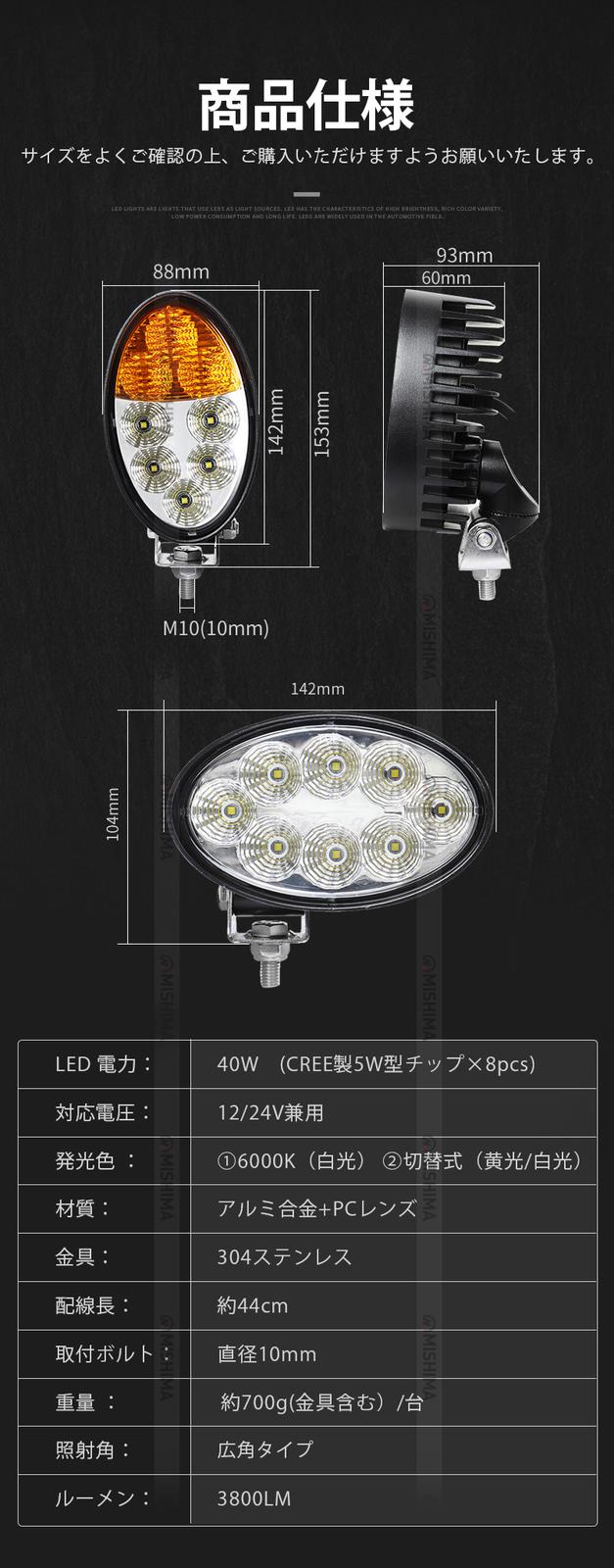 LED作業灯 ワークライト【2カラー40W・白/黄色発光】LEDワークライト 12v 24v msm4044 船舶用 車用 建築機械用 防水 トラクター 重機 農業機械 拡散タイプ