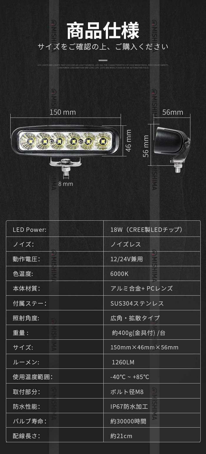 ミニライトバー タイヤ灯 補助灯 【1台・最大14ヵ月保証】LED ワークライト led 作業灯 ｍsm118  18W 広角 拡散 路肩灯 バックランプ 防水 荷台灯 12V 24V