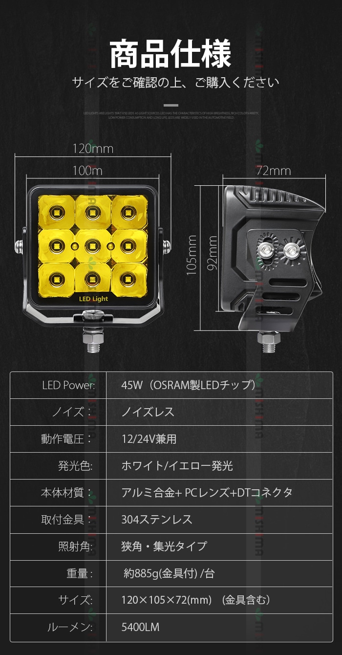 GEKIKOU 激光　 薄型イエローライト 12V/24V LED作業灯 45W 除雪車 建設機械 重機 船 ワークライト イエロー