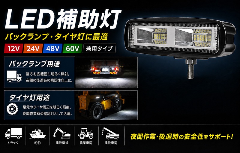 LED作業灯 20W ミニライトバー 12v 24v 48v 60v 兼用 広角 拡散 ワーク 