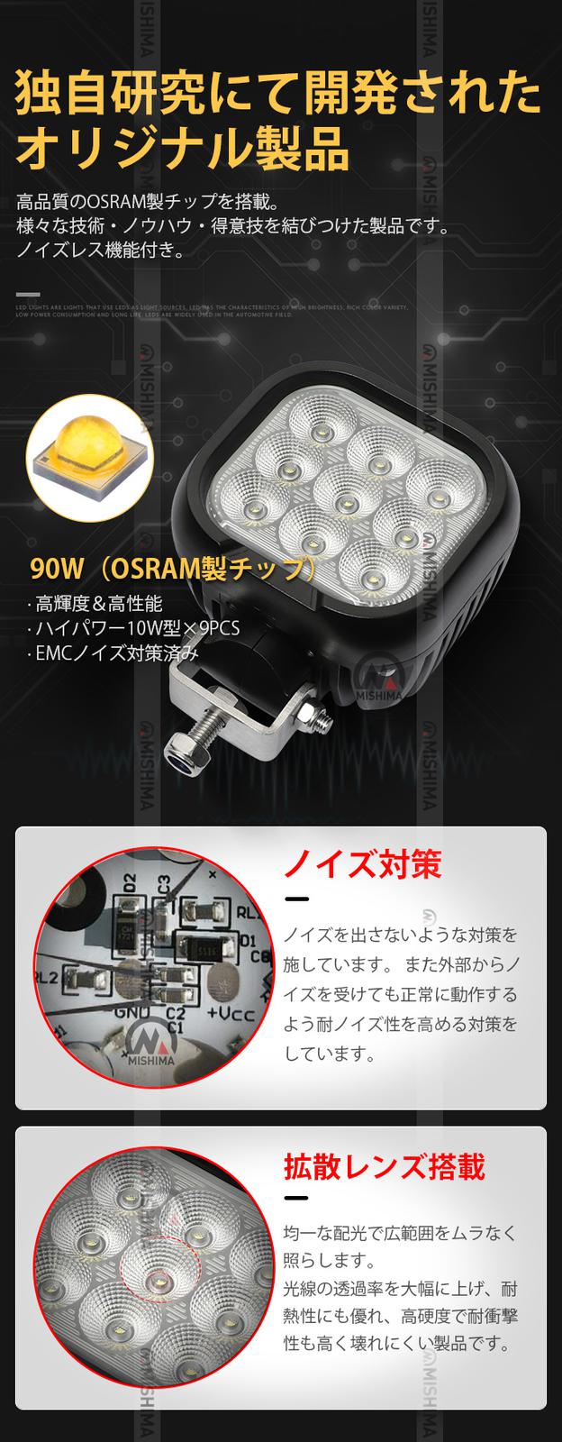 led作業灯 ワークライト【8台・回転機能付き、左右360度調整可能】led 
