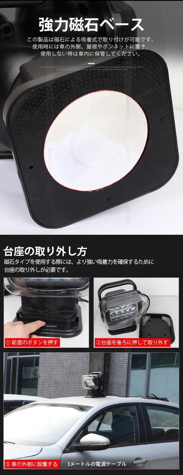 螢雪楼、結灯出品 強力マグネッ LED サーチライト 50W リモコン式 【3台・最大14