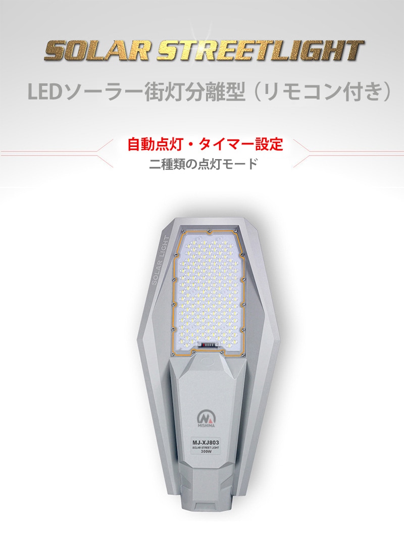 街灯ソーラー式 街灯led【3554ルーメン・最長18ヵ月保証＆高効率】街灯