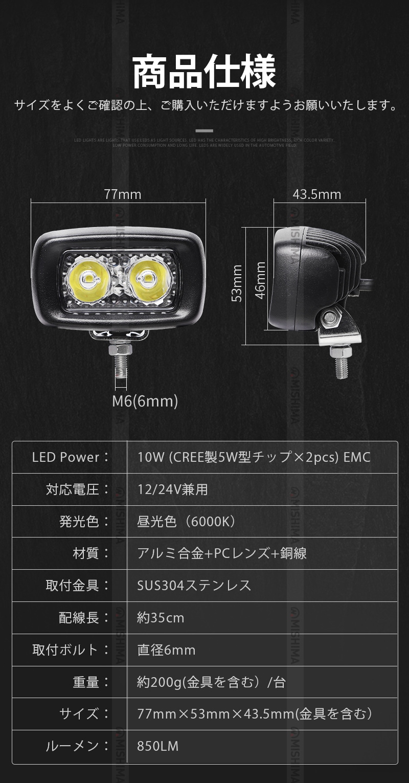 LED作業灯 10W 850LM 12V 24V 兼用 小型 ミニサイズ ワークライト