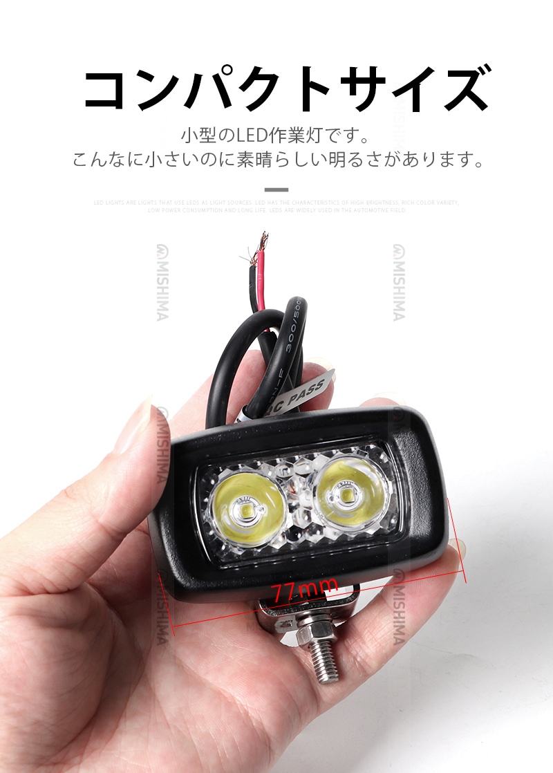 LED作業灯 10W 850LM 12V 24V 兼用 小型 ミニサイズ ワークライト