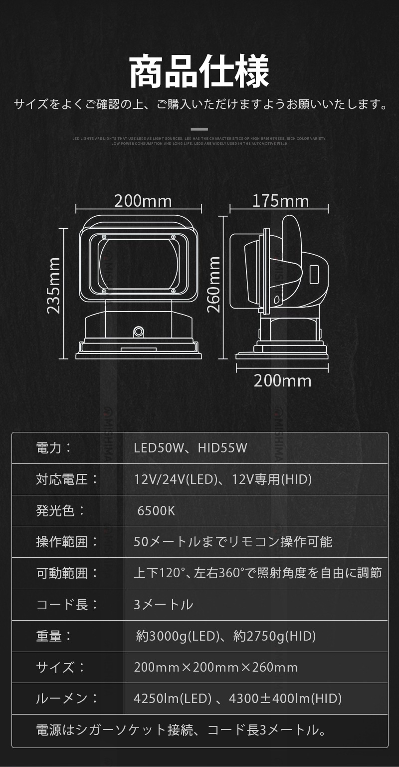 多用途HIDワークライト・2台】12V55W リモコン操作可 360°回転・120