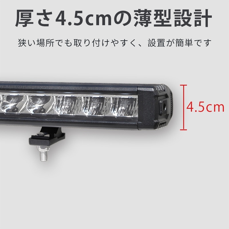 期間限定20%OFF！ 高輝度LED作業灯 12V/24V対応 30W/75W LEDライトバー 狭角スポット/広角照射タイプ msmB1118/B1175 防水IP67 EMC対策 車両/重機/船舶対応ライト