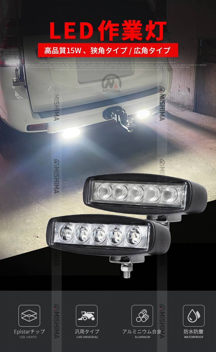 ✨【在庫限り】LED小型作業灯 820lm 12V-24V 共通(2個セット) led作業灯12v 24v ledタイヤ灯 led作業灯 ワークライト【2台/最大14