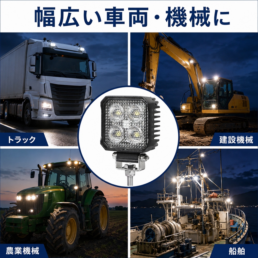 3台セット　24W LED作業灯 2100LM 小型 LED作業灯【60台～1台】24W 12V 24V 兼用 2750lm ワークライト 小型
