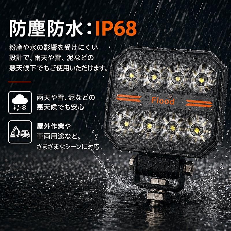 LED作業灯 80W ワークライト 12V 24V 兼用 広角 拡散 6000LM OSRAM製P9