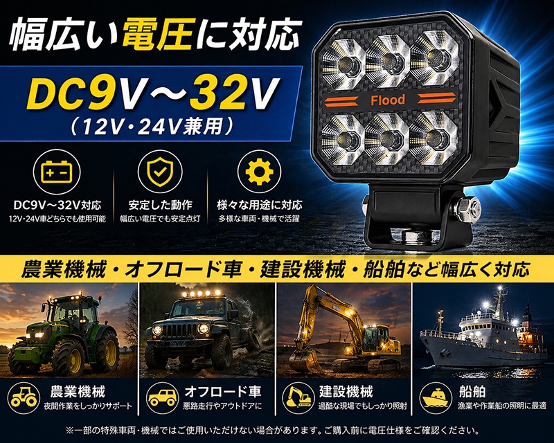 工業用照明、アウトドアでも使用可能 LED作業灯 80W ワークライト 12V 24V 兼用 広角 拡散 6000LM OSRAM製P9