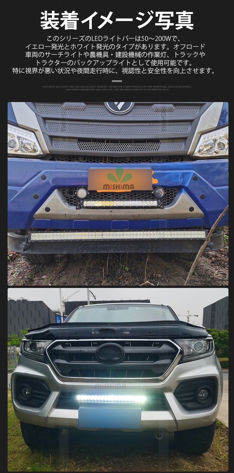 LEDバーライト 作業灯LED MSM-H7150 12V/24V対応 高輝度12000lm 防水