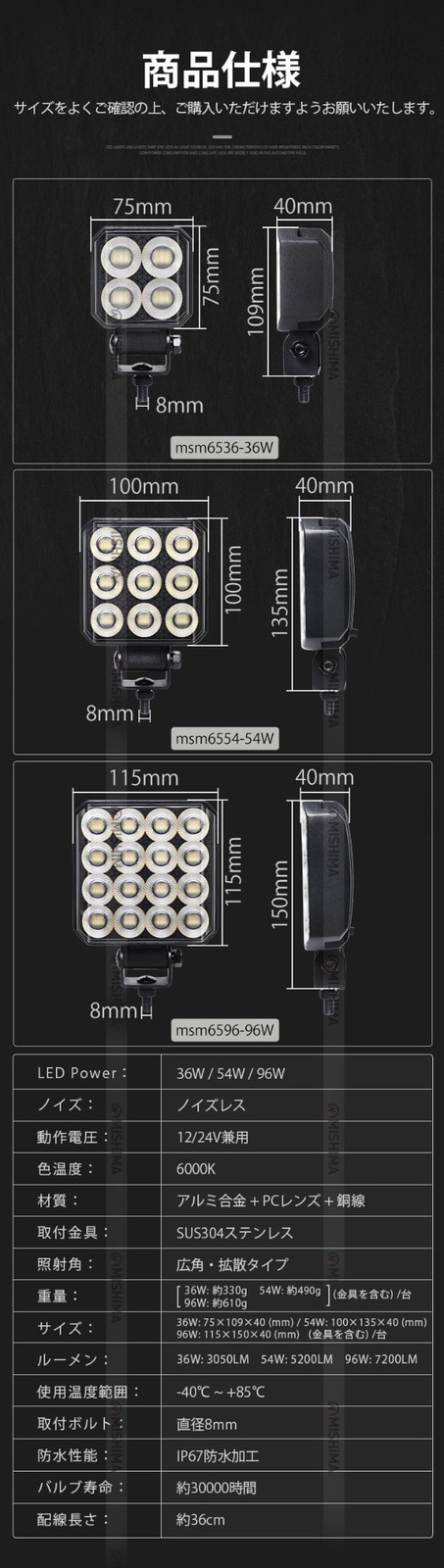 led作業灯トラクター led作業灯ワークライト 24v 12v 36W LED作業灯 オールブラック仕様 PHILIPS製LEDチップ搭載 msm-6536 広角拡散型 高輝度6000K 12V/24V兼用 防水IP67 建設機械/農業機械/トラック/船舶用 ワークライト 作業用ライト 投光器 補助灯 黒ボディ ステンレス金具 耐熱/耐久/耐塵