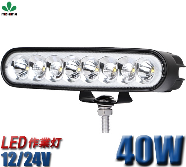 作業灯 LED LED作業灯 【白ボディー/黒ボディー・最大14ヵ月保証】msm1940  led作業灯24v led作業灯12v ワークライト タイヤ灯・ダンプの路肩灯・トラックの路肩灯に 12v 24v兼用 40W混合光 拡散集光