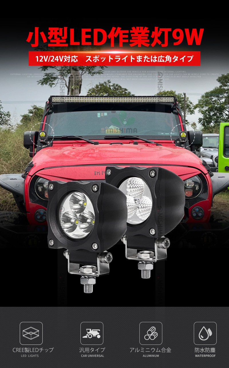 jkラングラー ワークライト ステー jkラングラー ワークライト2個