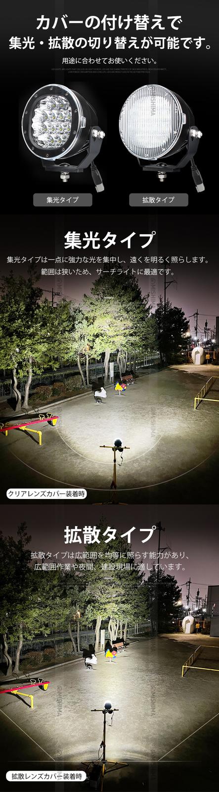 led作業灯24v led作業灯12v【クリア/拡散レンズ付き・5台・最大
