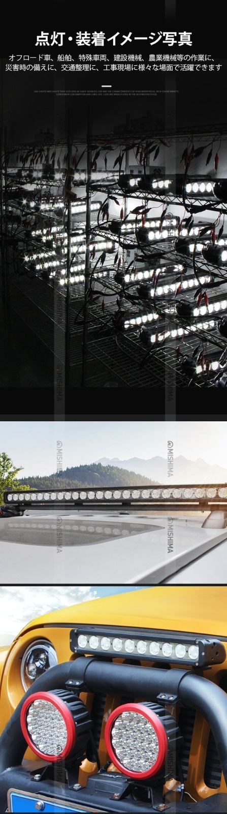 パトライト　期間限定大特価‼️まみ ledライトバー12v【240W・1台・ledライトバー車 】msm955 led
