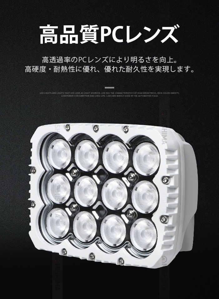 led作業灯12v 24v led作業灯ワークライト【12台・最大14ヵ月保証】 led作業灯ワークライト90W LED作業灯 ホワイトボディ 最大9000lm msm8290W 広角拡散光 12V/24V対応 船舶デッキライト・サーチライト用 ワークライト
