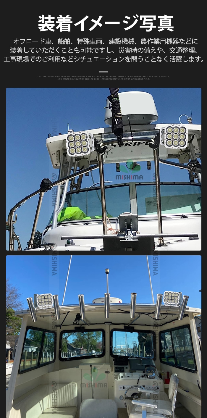 led作業灯12v 24v led作業灯ワークライト【12台・最大14ヵ月保証】 led作業灯ワークライト90W LED作業灯 ホワイトボディ 最大9000lm msm8290W 広角拡散光 12V/24V対応 船舶デッキライト・サーチライト用 ワークライト