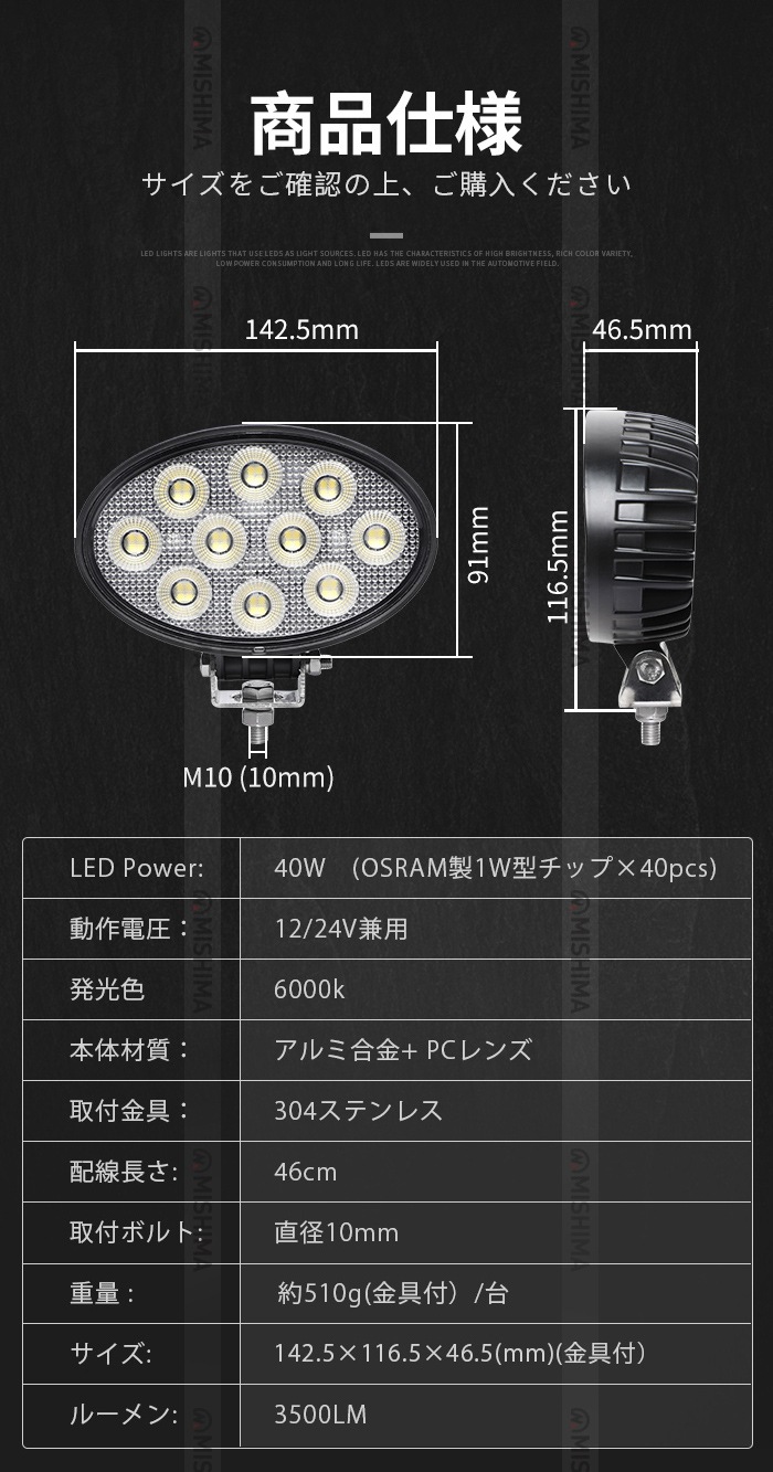 led作業灯ワークライト led作業灯12v【4台・楕円型40W／最大14ヵ月保証